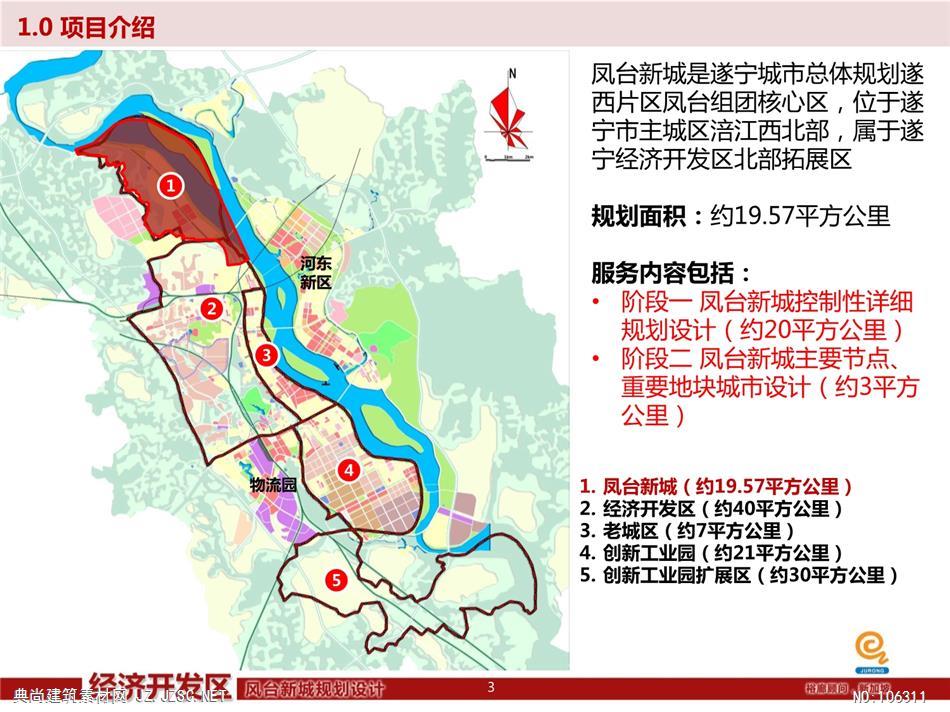 57四川遂宁经开区凤台控规及城市设计2013pdf文本