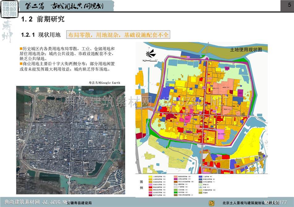 【土人】寿县古城开放空间规划-哆啦architect梦 城市