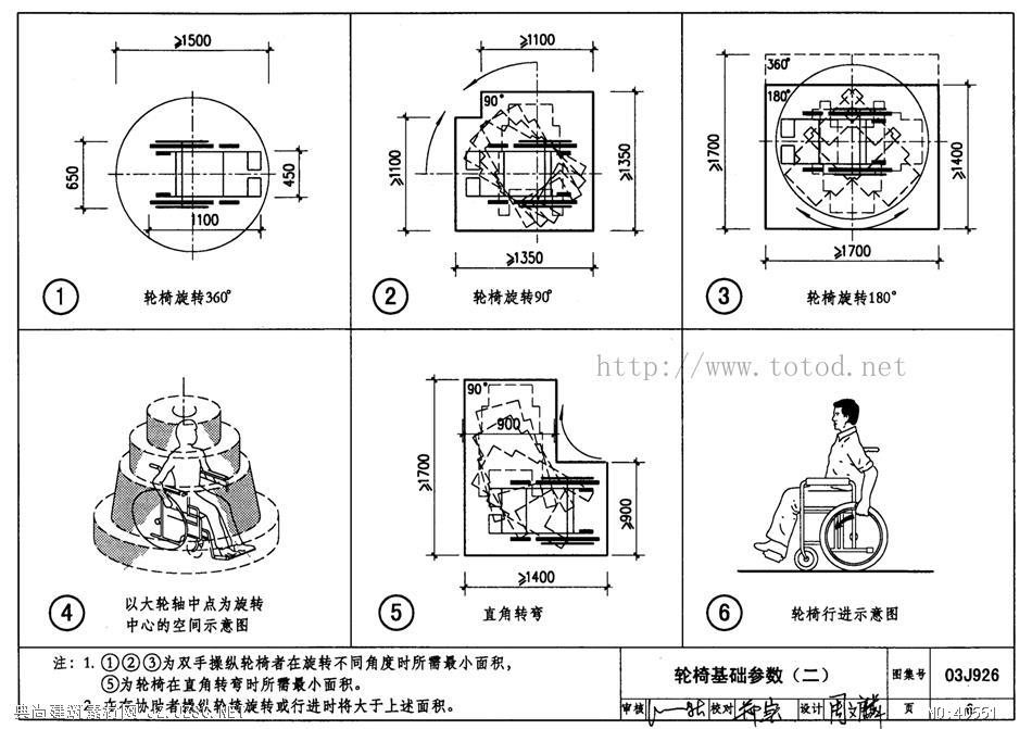 03j926-建筑无障碍设计pdf文本