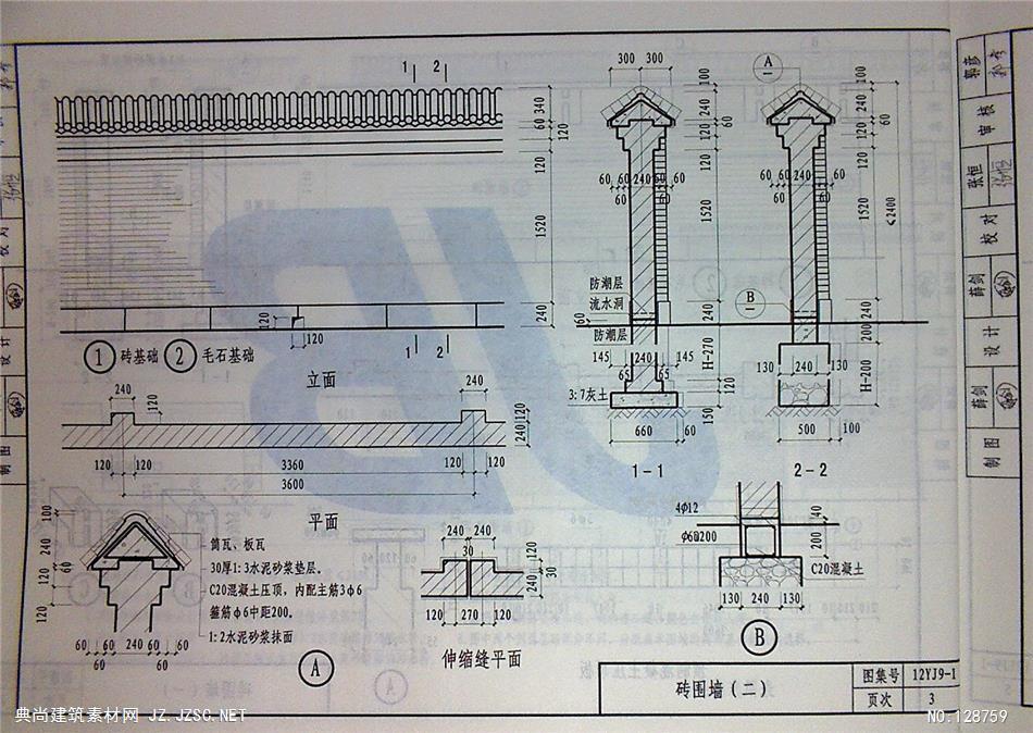 12yj9-1室外工程pdf文本 相关图集pdf文本