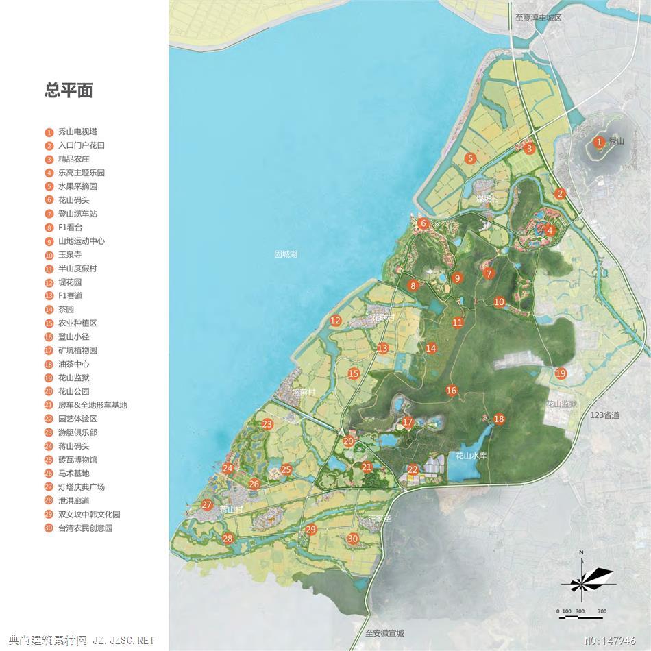 arup奥雅纳高淳区固城湖花山片区整体城市设计2015年8