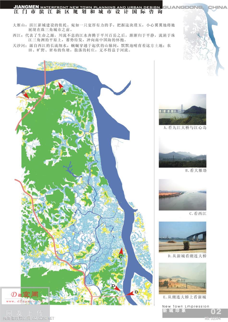 02江门滨江新区规划和城市设计