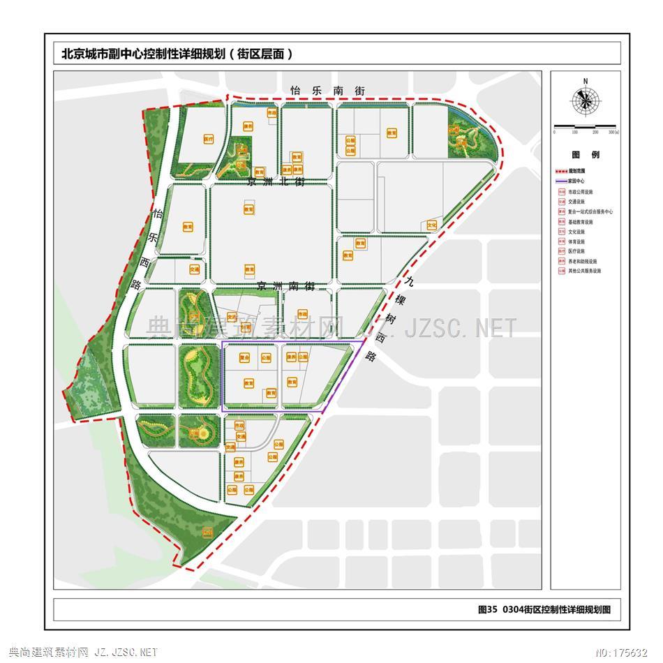 北京副中心控制性详细规划(规划图则)pdf文本