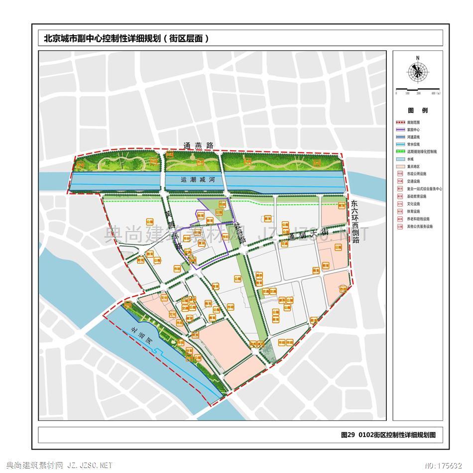 北京副中心控制性详细规划(规划图则)pdf文本