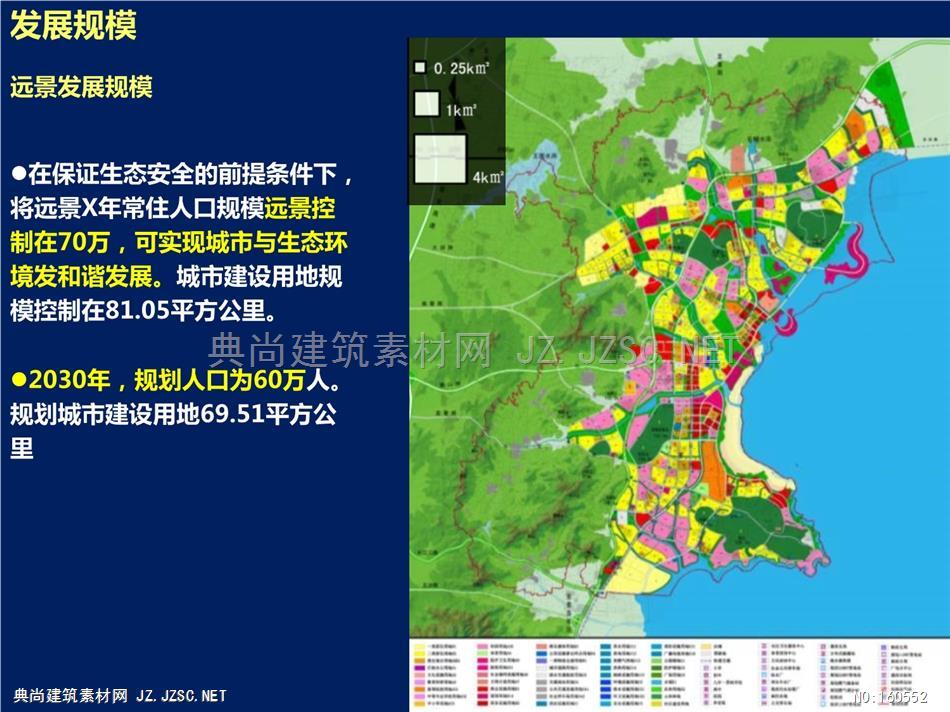 城市规划方法 多层面经验交流青岛蓝色硅谷核心区总体