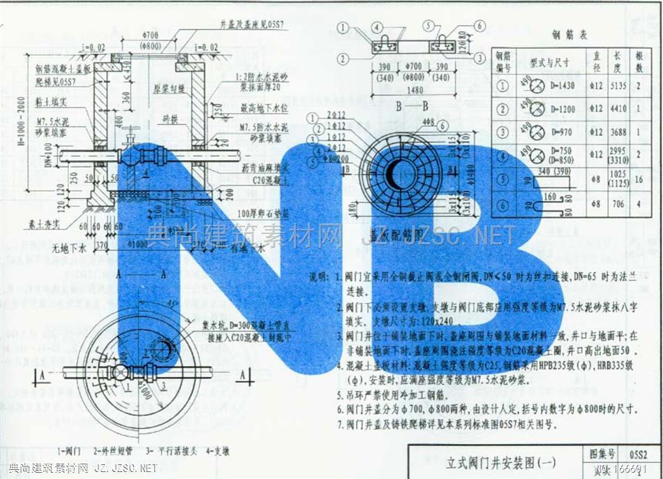 05s2《给水工程》pdf文本