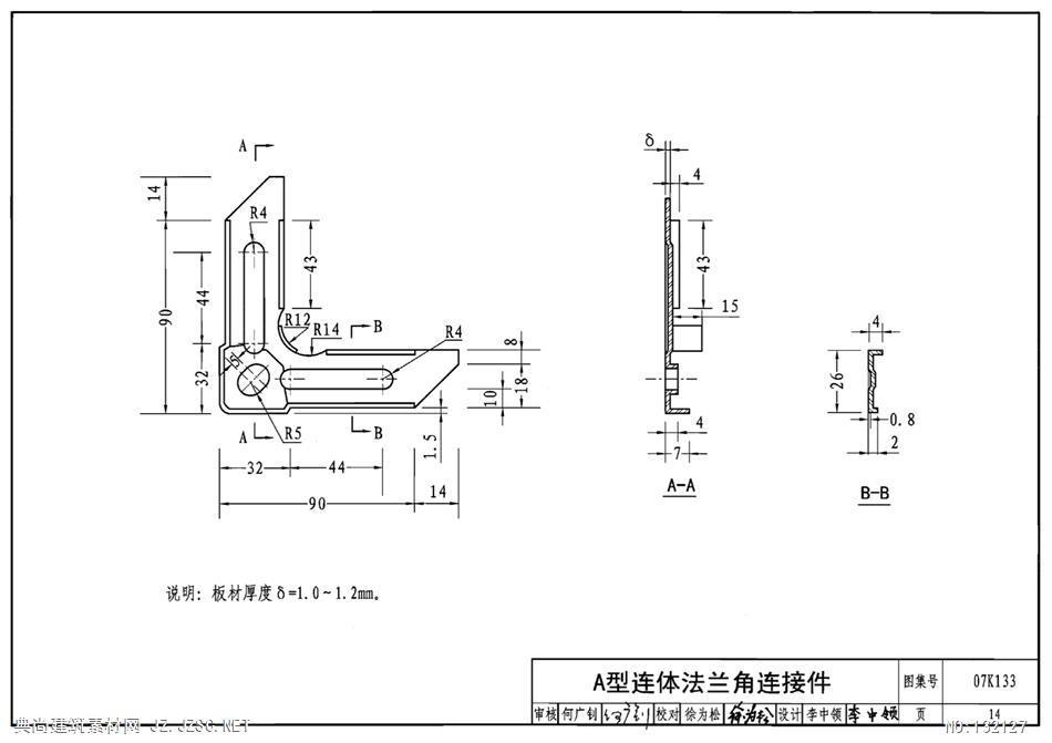 07k133 薄钢板法兰风管制作与安装pdf文本 相关图集