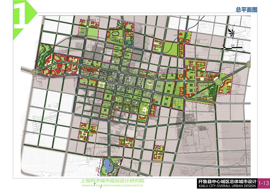 【同济】开鲁县中心城区总体城市设计zip-rar 村镇