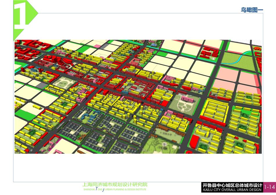 【同济】开鲁县中心城区总体城市设计zip-rar 村镇