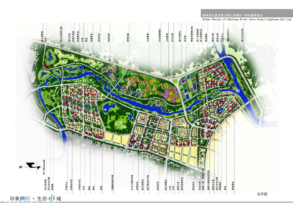 56.桂林灵川县甘棠江核心区城乡一体化城市设计zip-rar