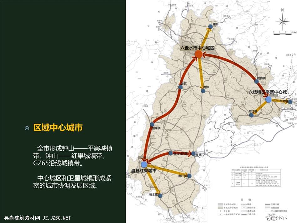 年11月贵州省六盘水市凤凰新区概念规划设计110页gzip