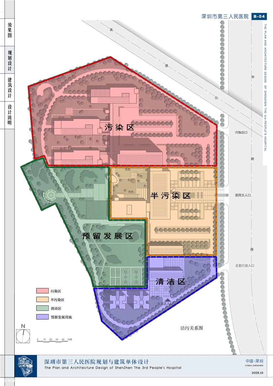 深圳第三人民医院规划与建筑单体设计方案zip-rar