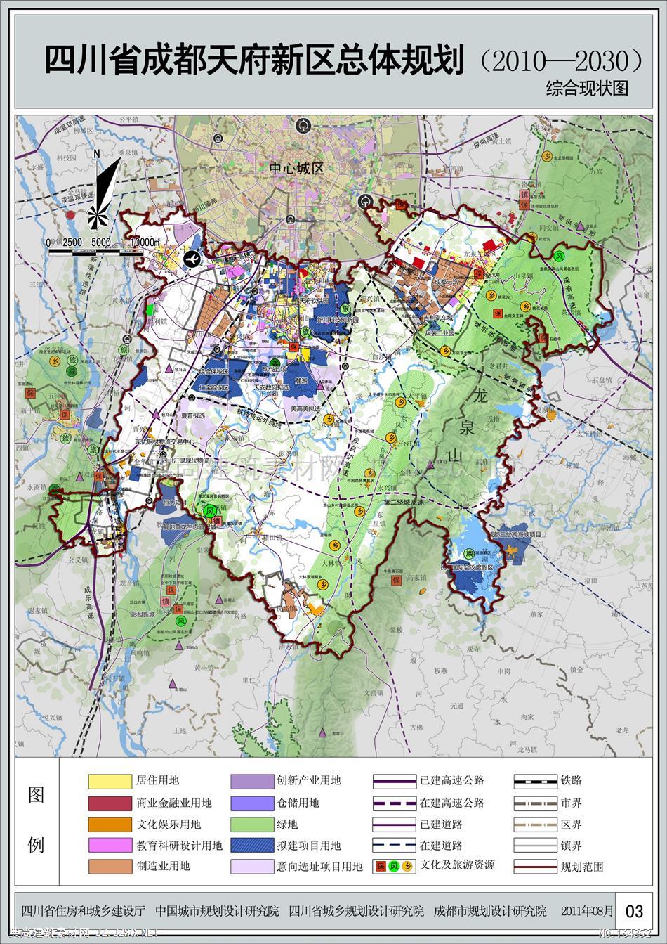 【中】成都天府新区总体规划2010-2030 城市规划方案文本 控制性详细