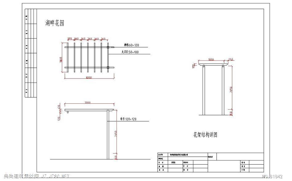 花架平面及施工图