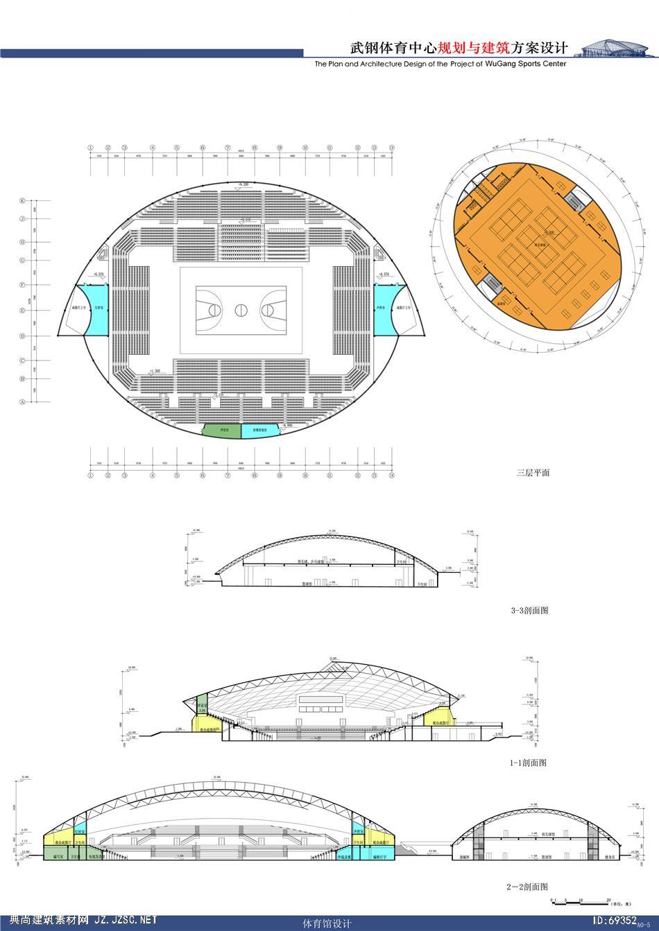武钢体育中心规划与建筑方案设计