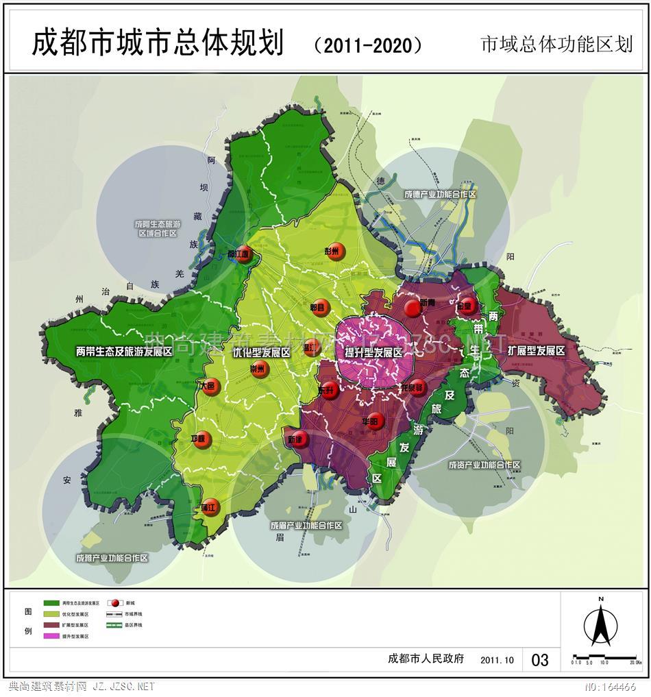 113 中:成都城市总体规划2011-2020 城市规划方案文本