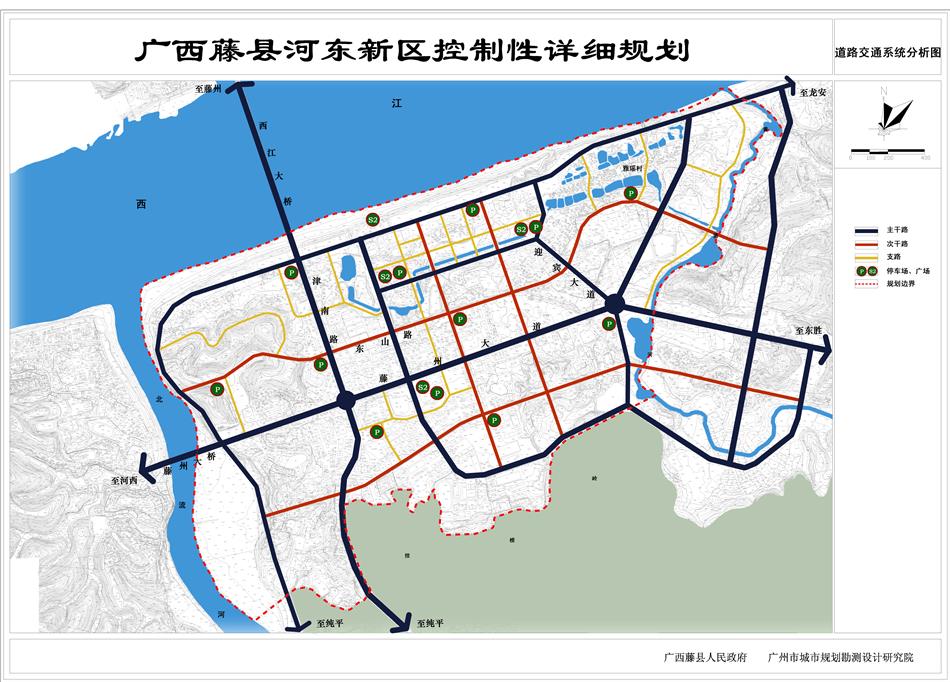 广州市院广西藤县河东新区控制性详细规划与城市概念设计pdf文本 规划