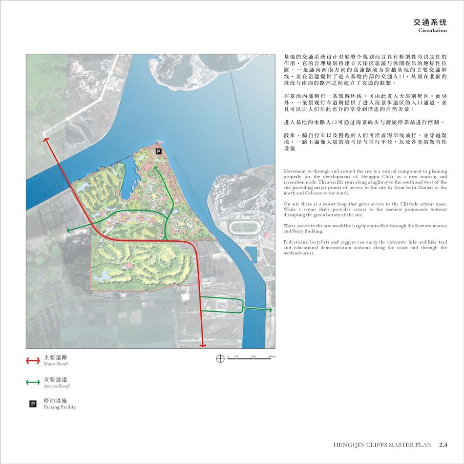 珠海横琴岛总体规划(完整文本)zip-rar