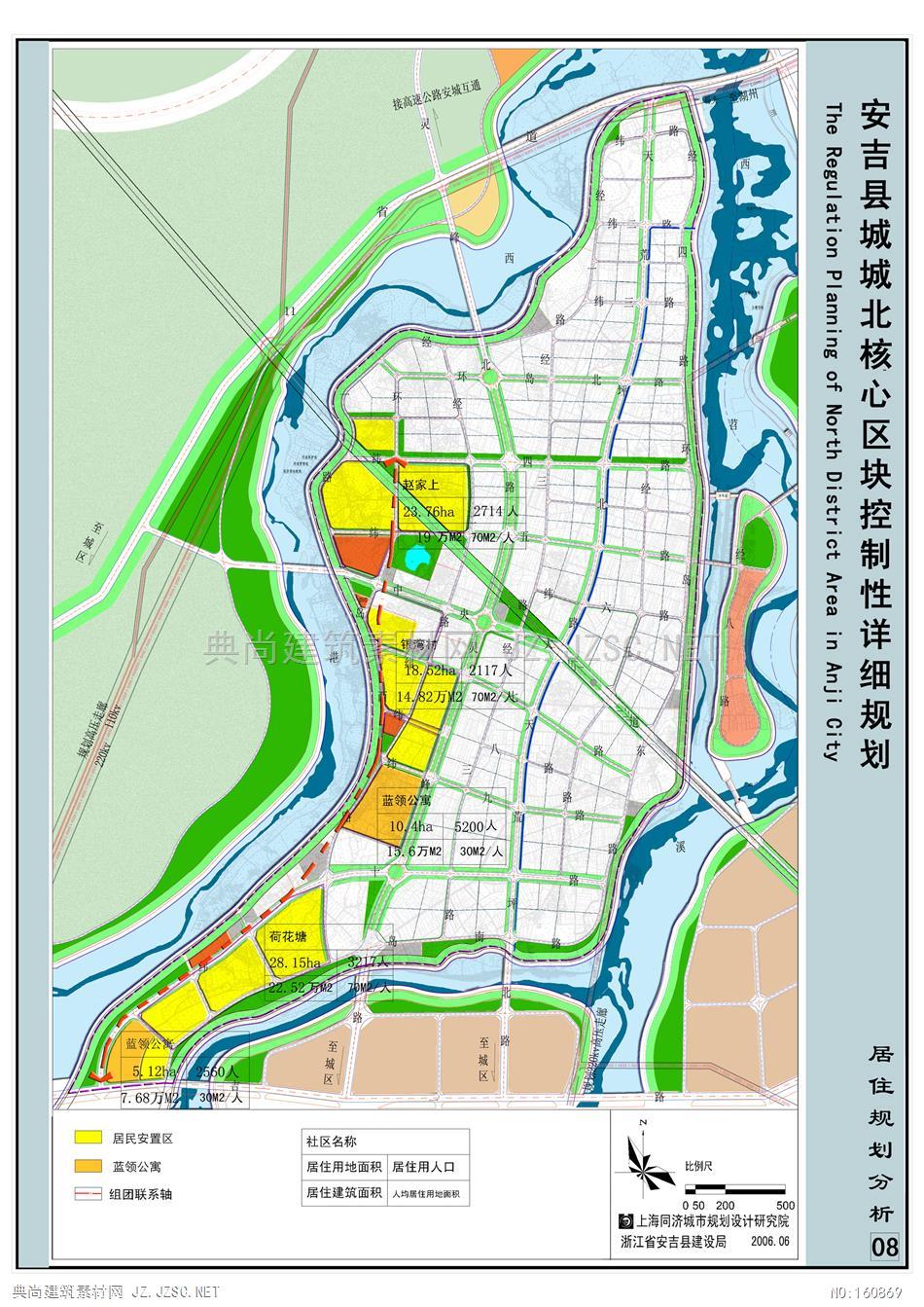 安吉县城城北核心区块控制性详细规划-同济zip-rar 规划文本2020zip