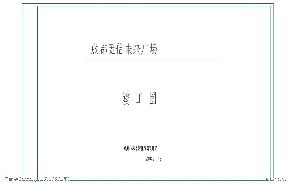 成都置信未来广场竣工图cad图纸