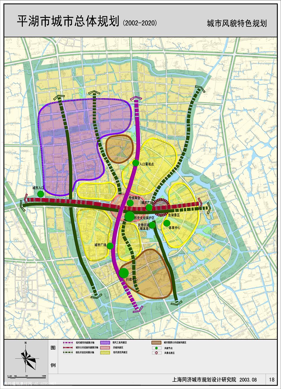 规划文本方案文本pdf平湖市总体规划