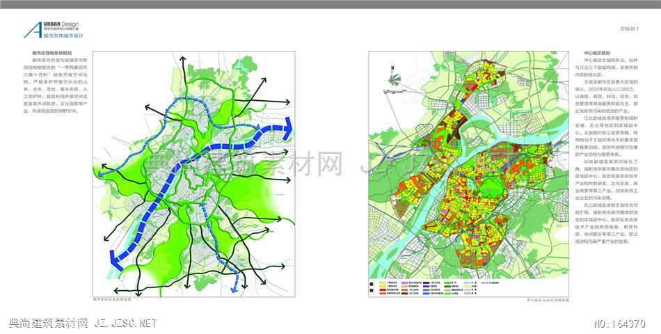 【中】南京市城市设计成果汇编2013年 城市规划方案文本 控制性详细