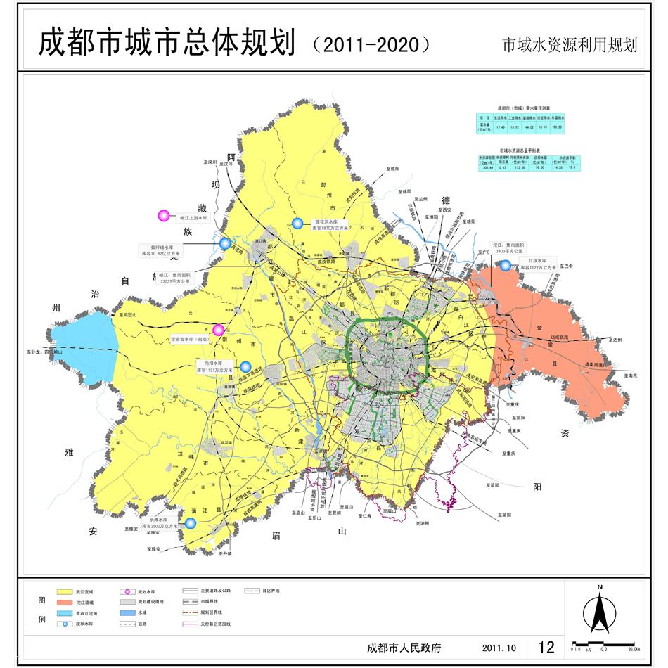 成都城市总体规划2011年pdf文本 规划文本pdf文本