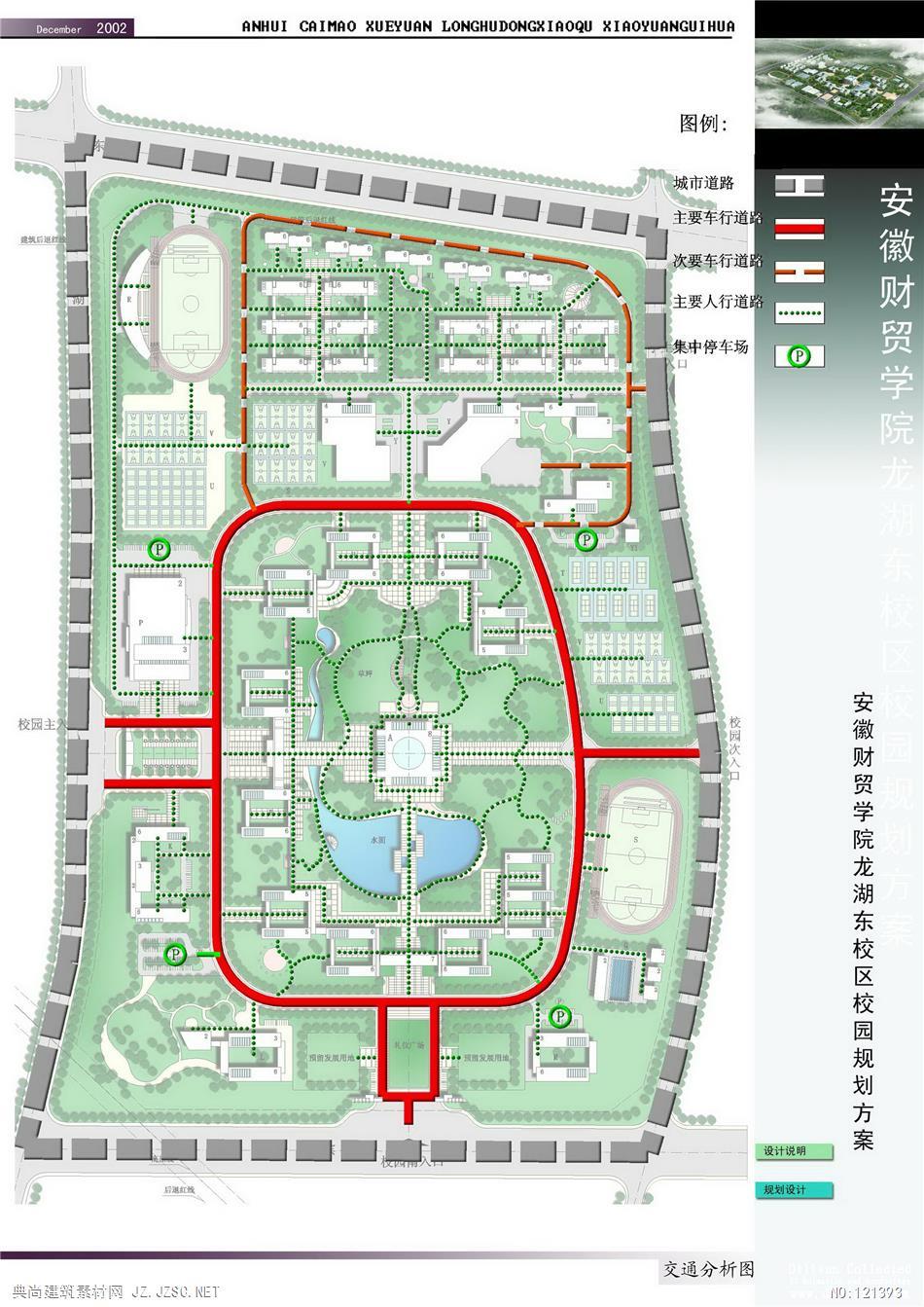 安徽财贸学院龙湖东校区校园总体规划设计zip-rar 公共建筑zip-rar