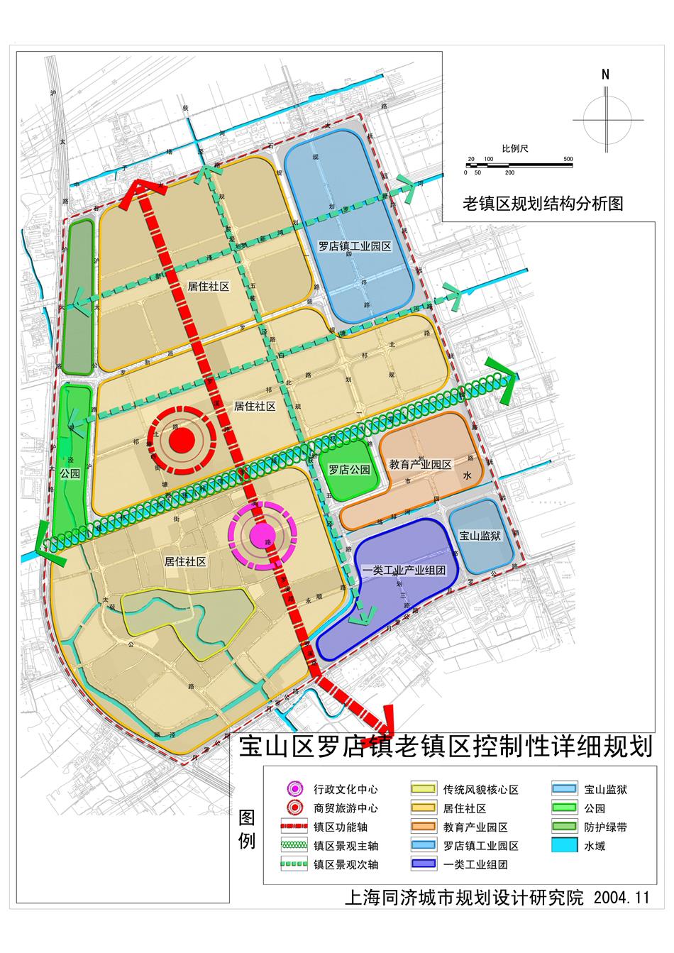 宝山区罗店镇老镇区控制性详细规划