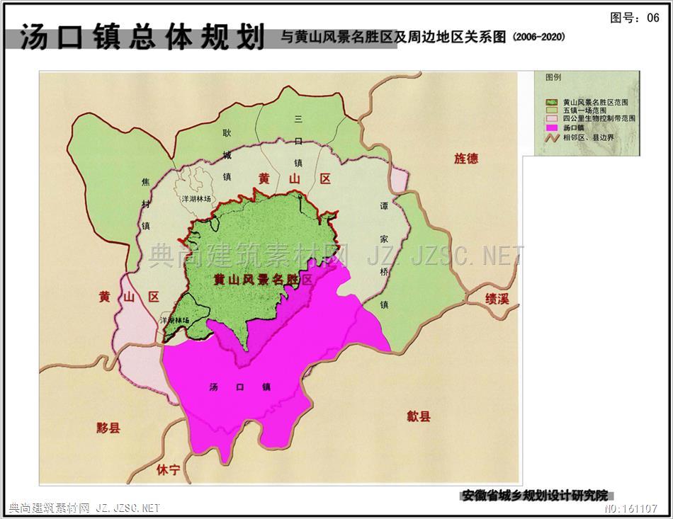 乡镇总体规划汇报全套ppt优秀素材14 黄山汤口镇总体规划图册和文本