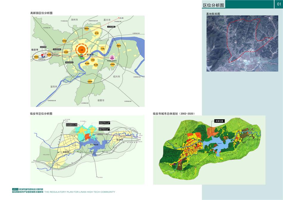 57临安高新技术产业园区控制性详细规划pdf文本 规划