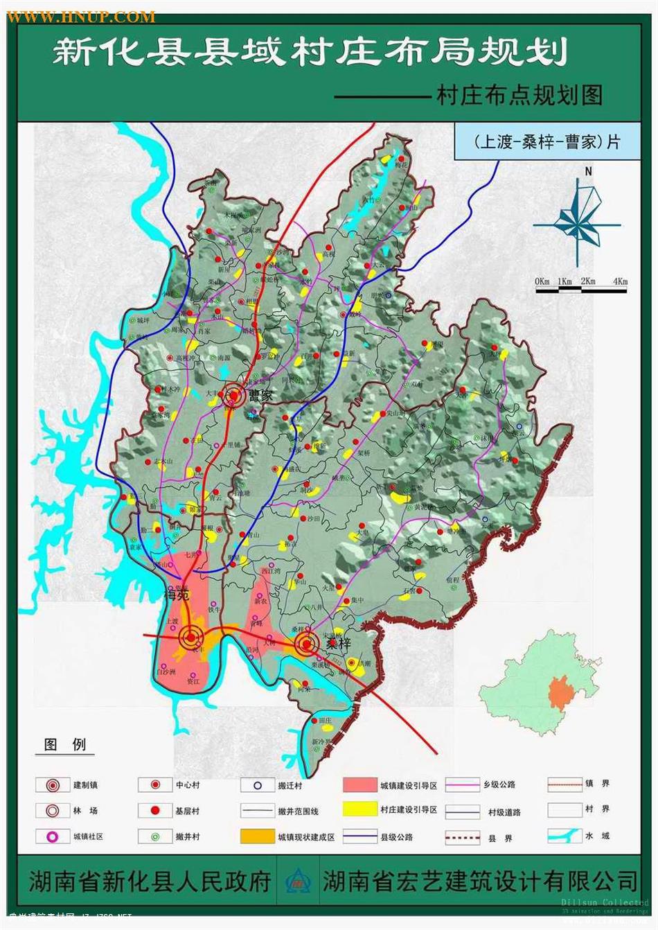 新化县县域村庄布局规划成果pdf文本