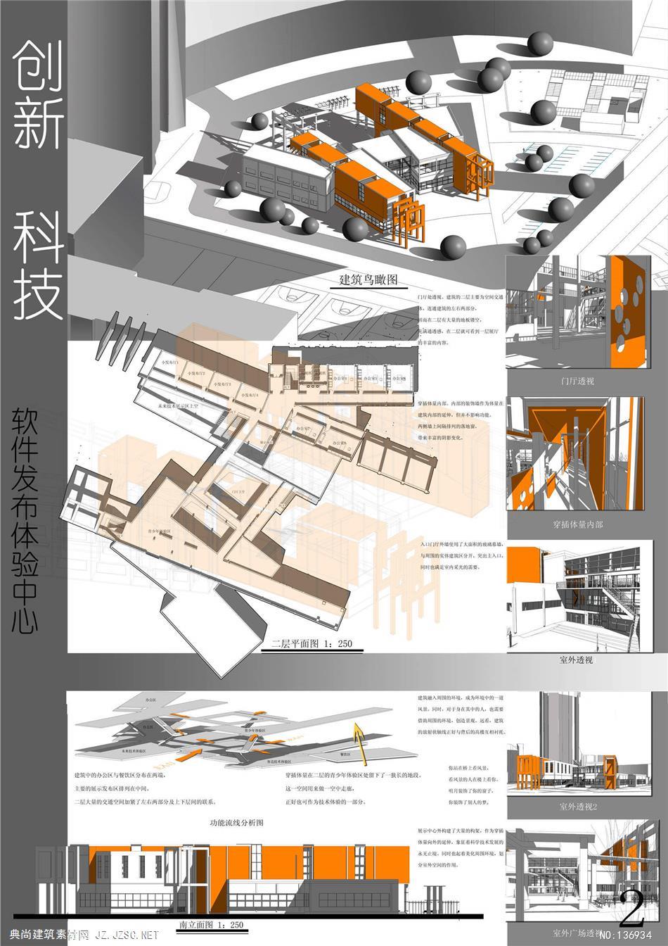当前位置: 全部素材 建筑方案设计 平面设计 排版设计  二等奖作品
