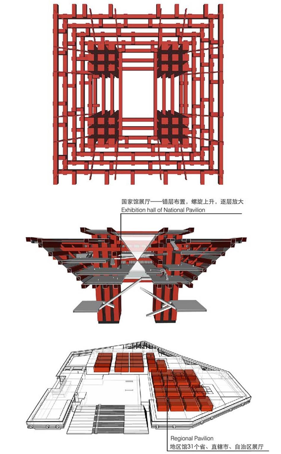 2010年上海世博会中国馆jpg图片 文化展览建筑实景jpg