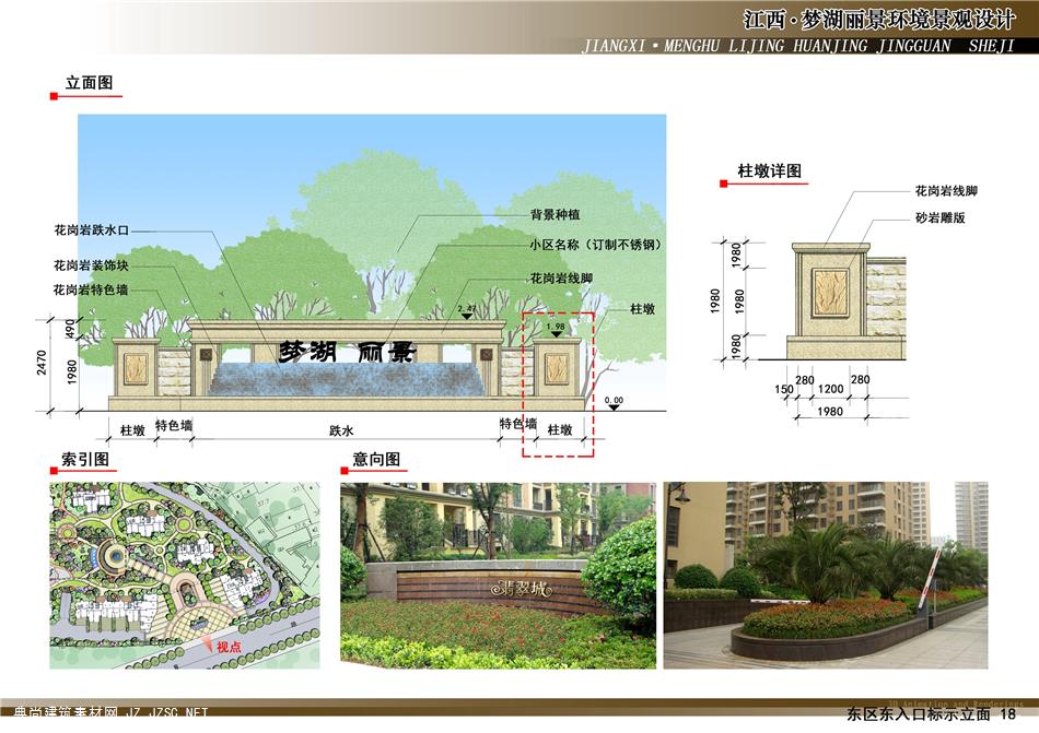 19江西抚州梦湖尊品zip-rar 景观方案zip-rar