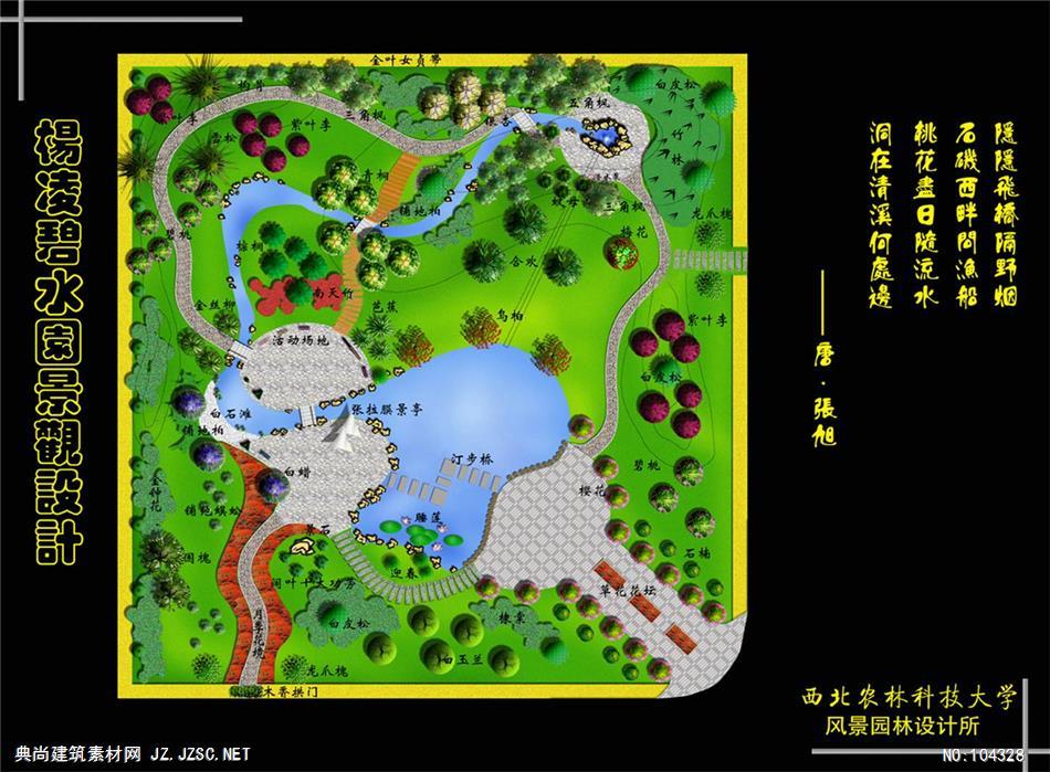 杨凌碧水园景观设计cad图纸 未归类水景cad图纸