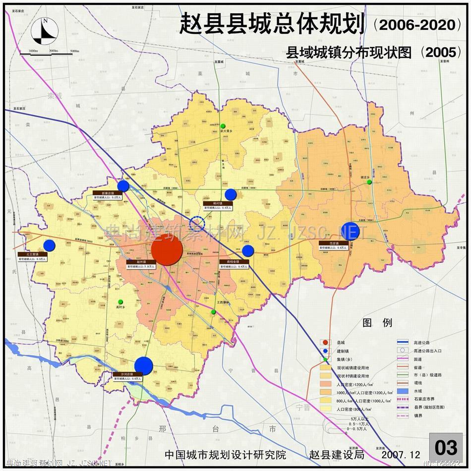 106 赵县县城总体规划(2006-2020)[中] 城市规划方案文本 控制性详细