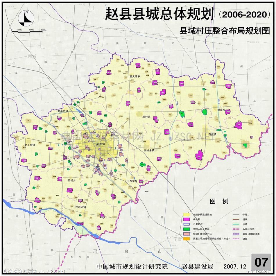 106 赵县县城总体规划(2006-2020)[中] 城市规划方案文本 控制性详细