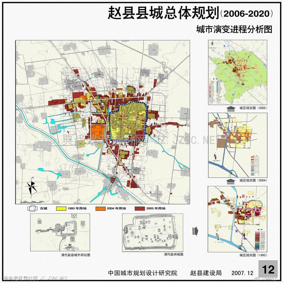 106 赵县县城总体规划(2006-2020)[中] 城市规划方案文本 控制性详细