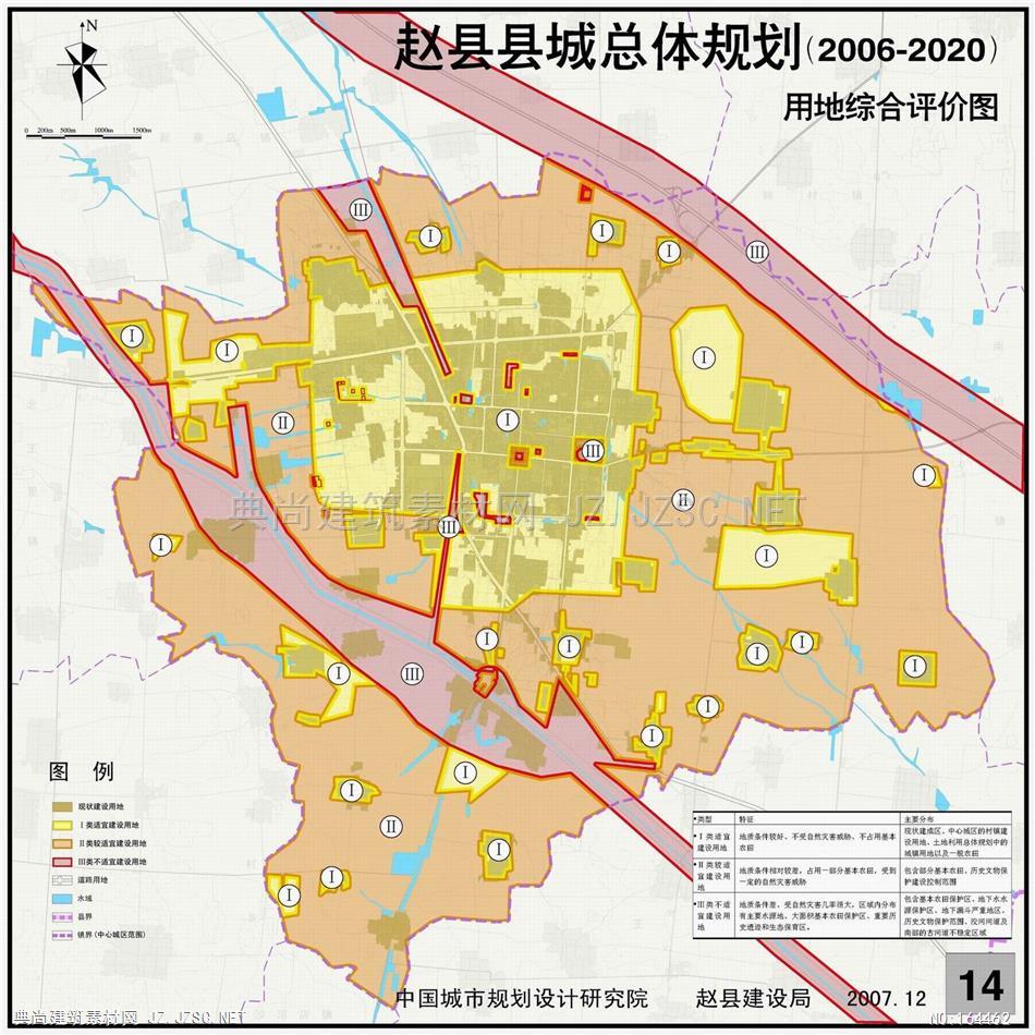 106 赵县县城总体规划(2006-2020)[中] 城市规划方案文本 控制性详细
