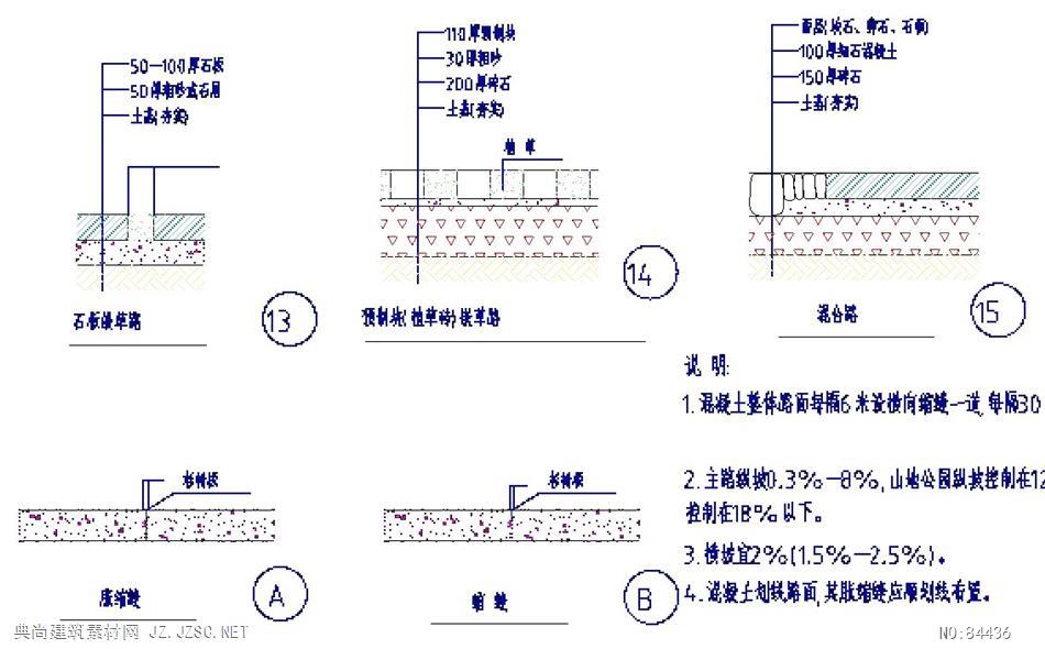 园路图块施工图cad图纸