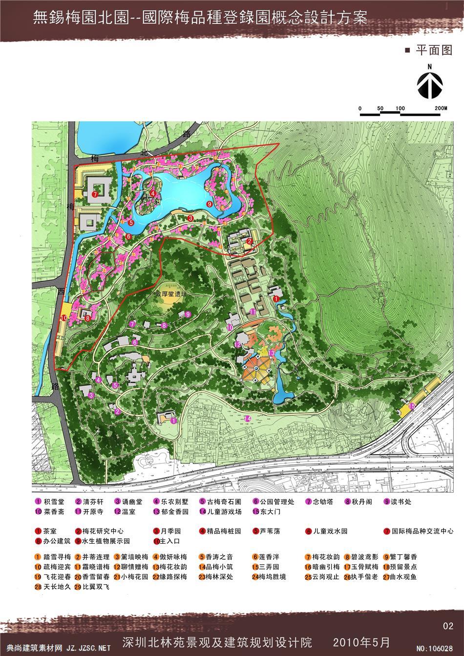 14无锡梅园北园国际梅品种登录园概念设计方案及南园改造概念设计方案