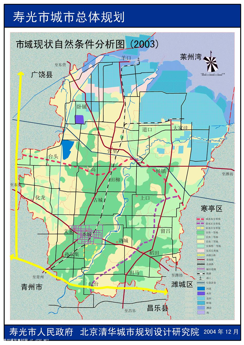 山东寿光市城市总体规划