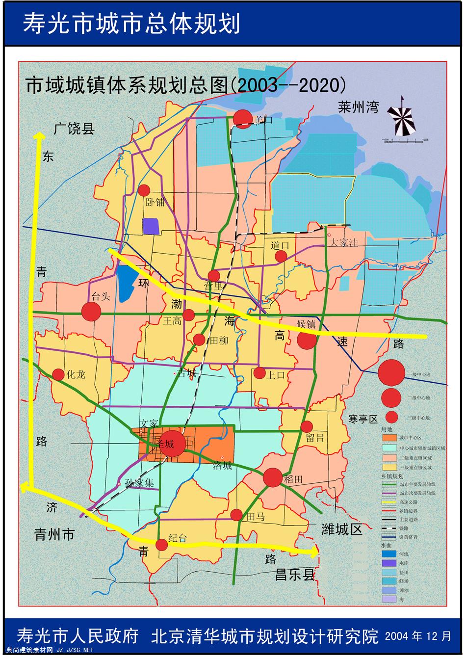 山东寿光市城市总体规划