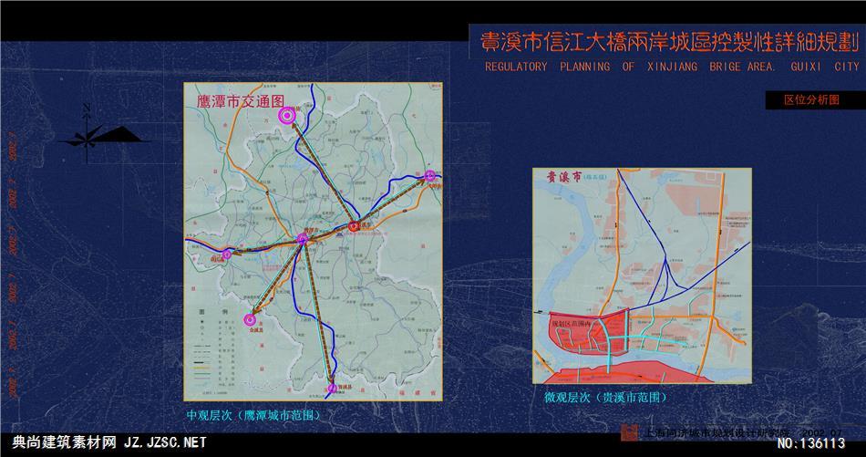 贵溪信江大桥两岸城区控规zip-rar 总体规划设计