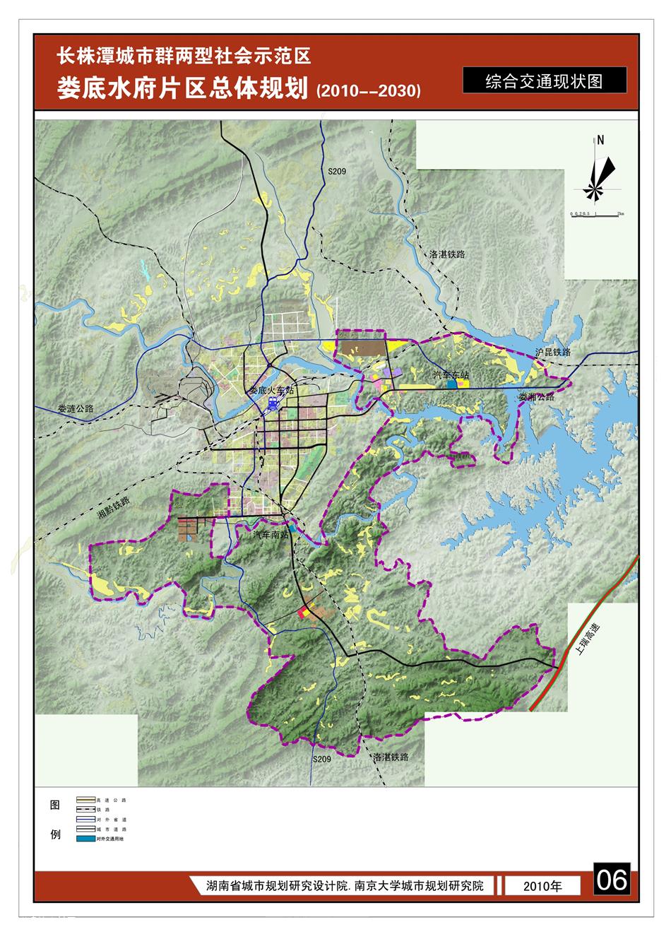 湖南省院长株潭城市群两型社会示范区娄底水府总规2010年pdf文本 规划