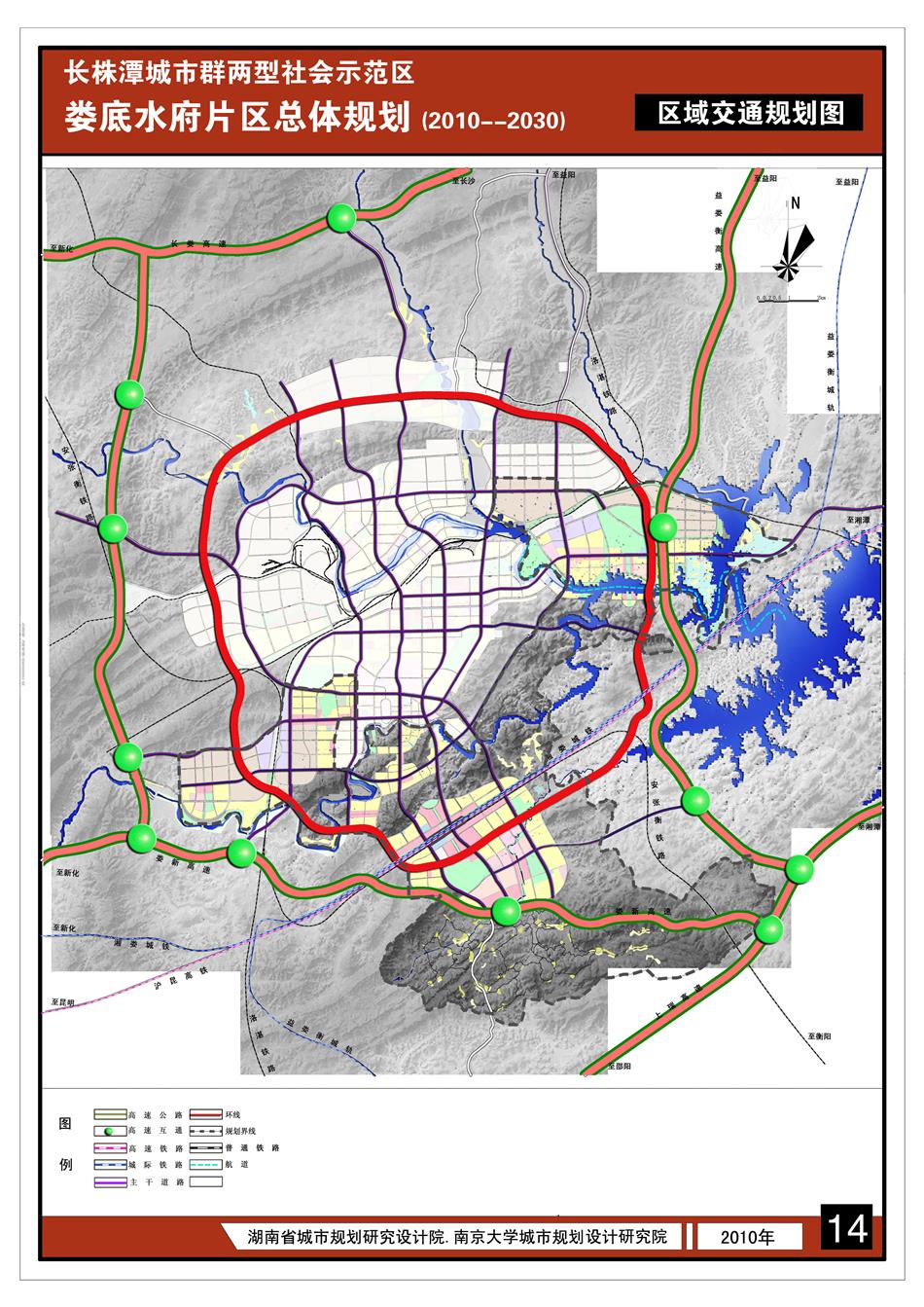 娄底市规划图2030,娄底2030城市规划 湖南省院长株潭城市群两型社会示范区娄底水府总规2010年pdf文本 规划