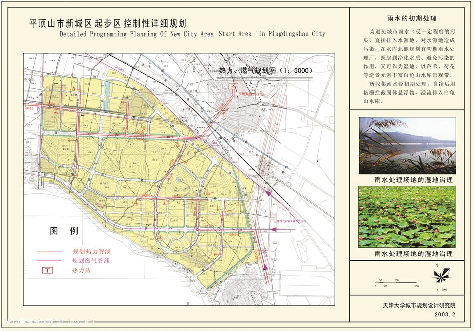 平顶山新区起步区控规pdf文本