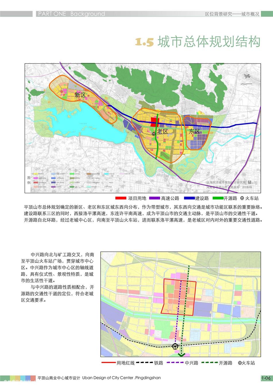 15河南平顶山商业中心城市设计项目中建国际ccdi