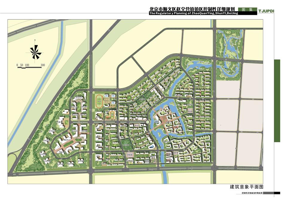 居住建筑未分类方案文本pdf北京市顺义区赵全营镇控规